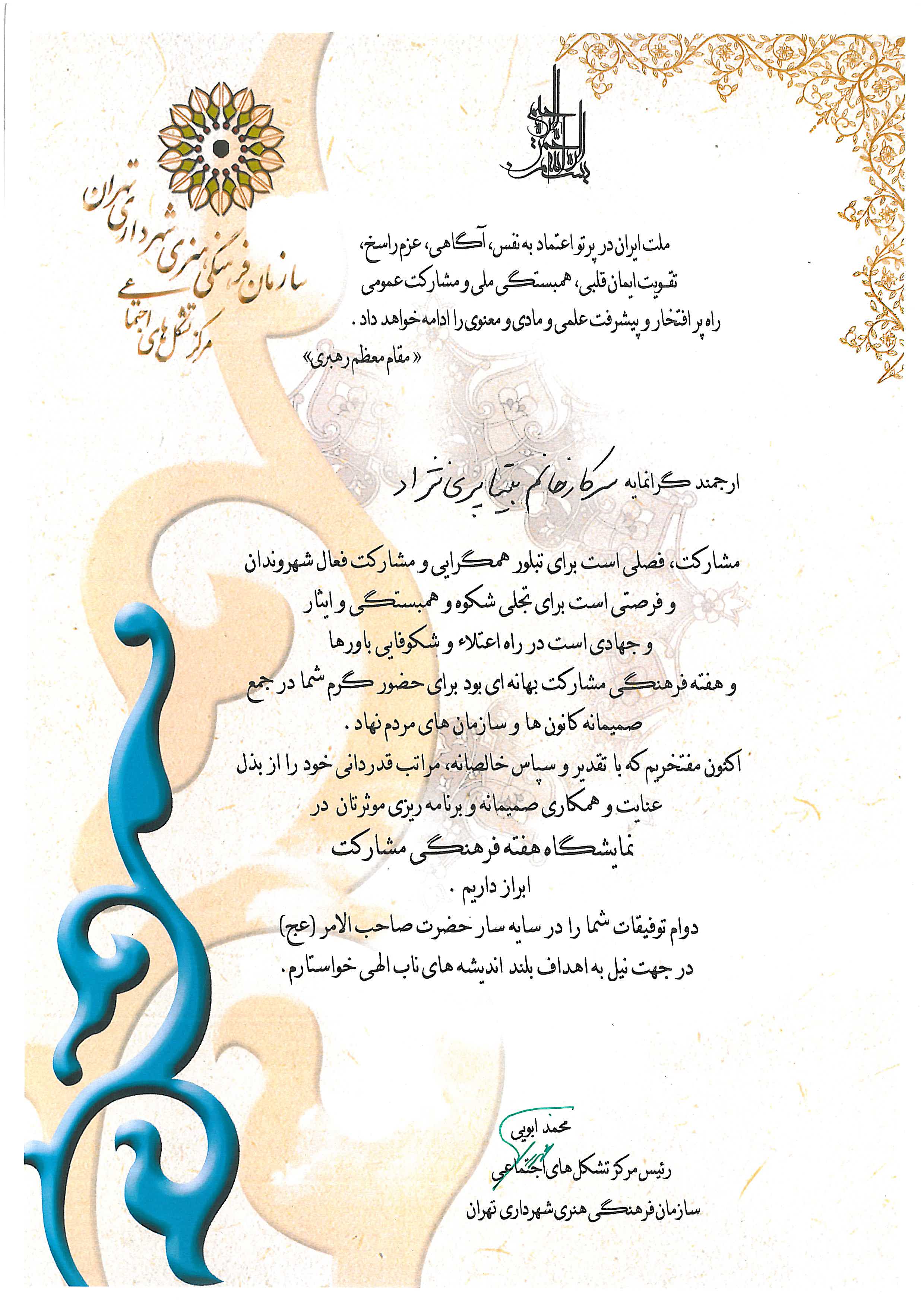 عکس شماره 4||||27||||گالری مدارک